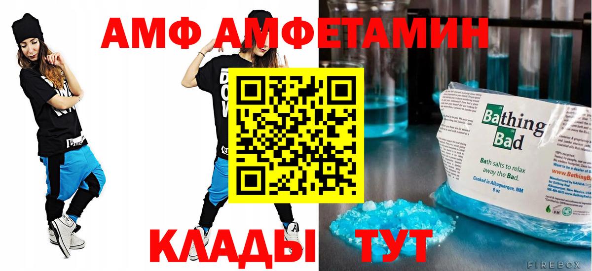 Amphetamine 97%  Вход с VPN  Одинцово 