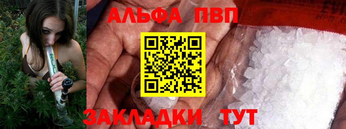 Alpha PVP мука Одинцово