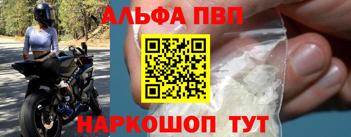 A PVP СК  Alfa_PVP Соль  Alpha PVP мука  APVP  сколько стоит  Вход с VPN  Одинцово 