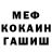 МЕФ мука im 332