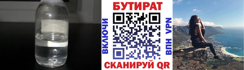 KRAKEN ссылка  купить наркотики сайты  Одинцово  Бутират буратино 