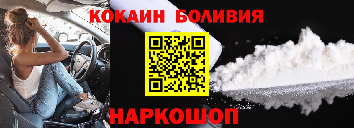 КОКАИН Перу Одинцово