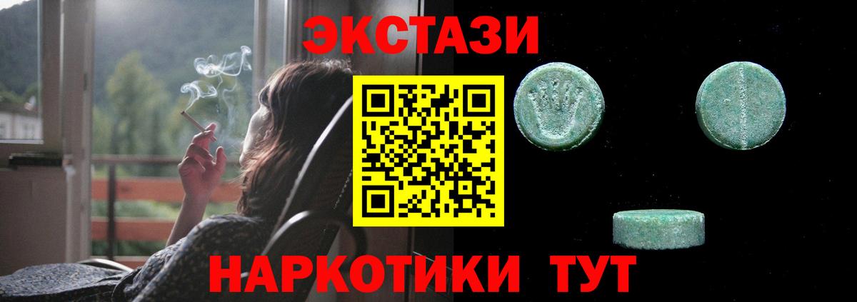 Одинцово  Экстази 280 MDMA  ЭКСТАЗИ Дубай  где продают наркотики  Вход с VPN 