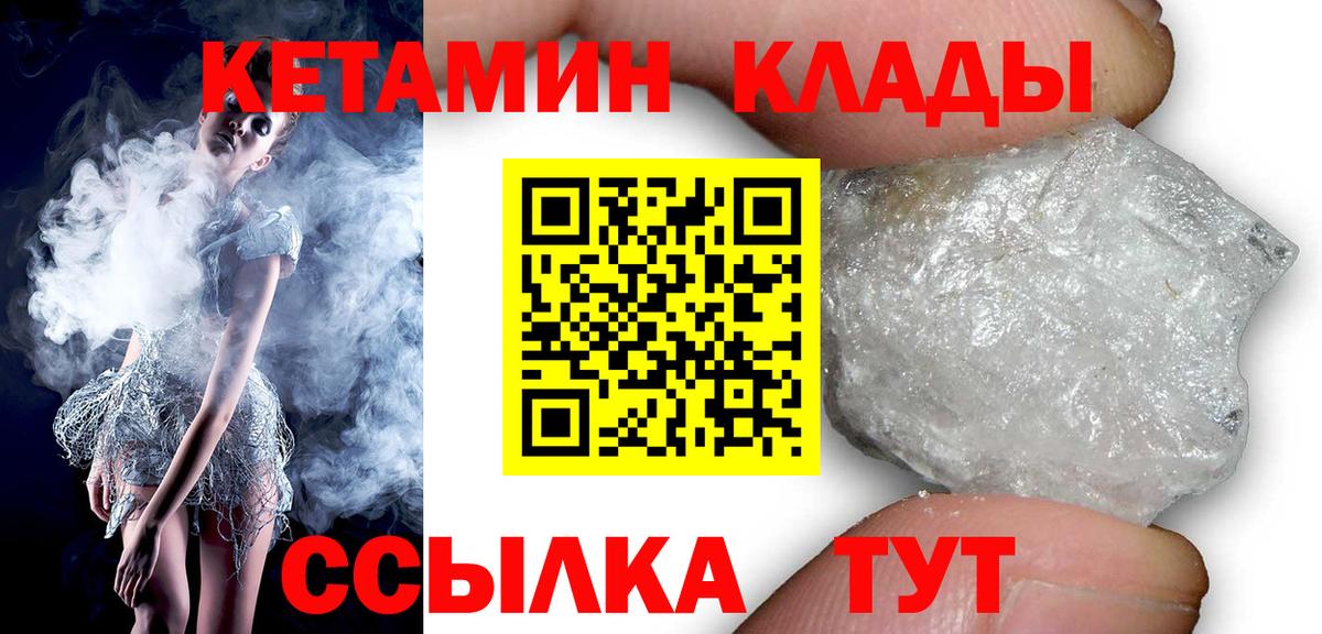 darknet как зайти  Вход с VPN  Одинцово  Кетамин VHQ 