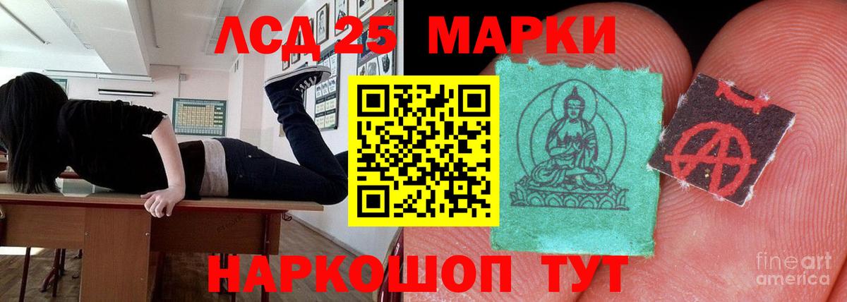 ЛСД экстази кислота Одинцово