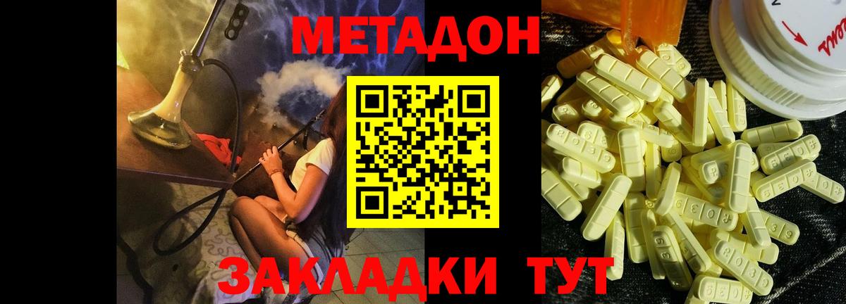 МЕТАДОН methadone  shop как зайти  Метадон methadone  Одинцово  Вход с VPN 
