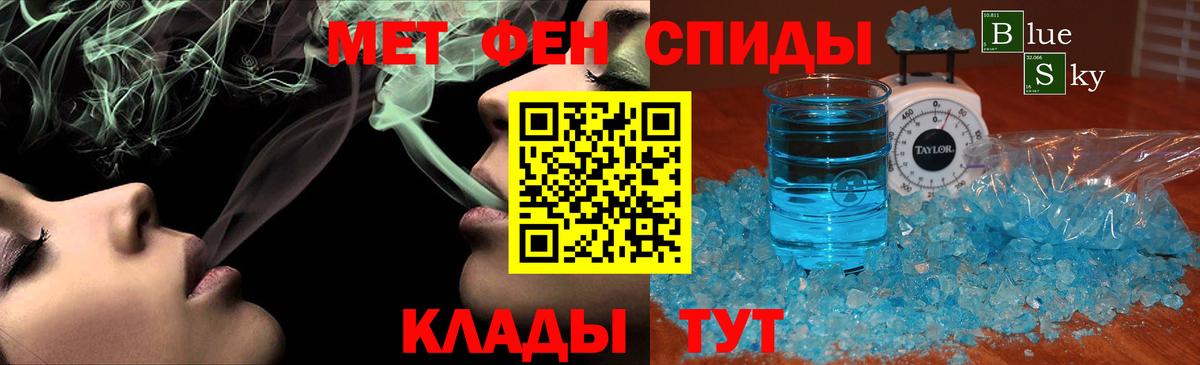 Метамфетамин Methamphetamine Одинцово
