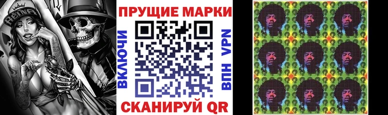 Марки N-bome 1500мкг Одинцово