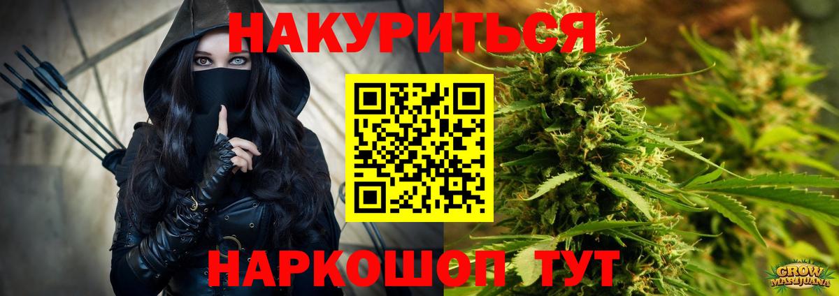 Канабис OG Kush  Конопля AK-47  Вход с VPN  МАРИХУАНА семена  Одинцово  Конопля сатива 