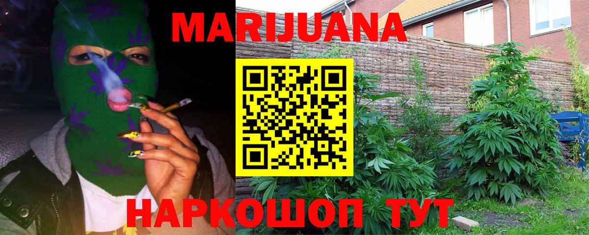 Канабис SATIVA & INDICA Одинцово